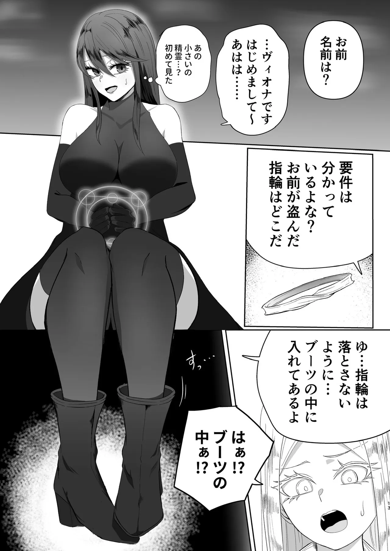 ぜろぜろ - page6