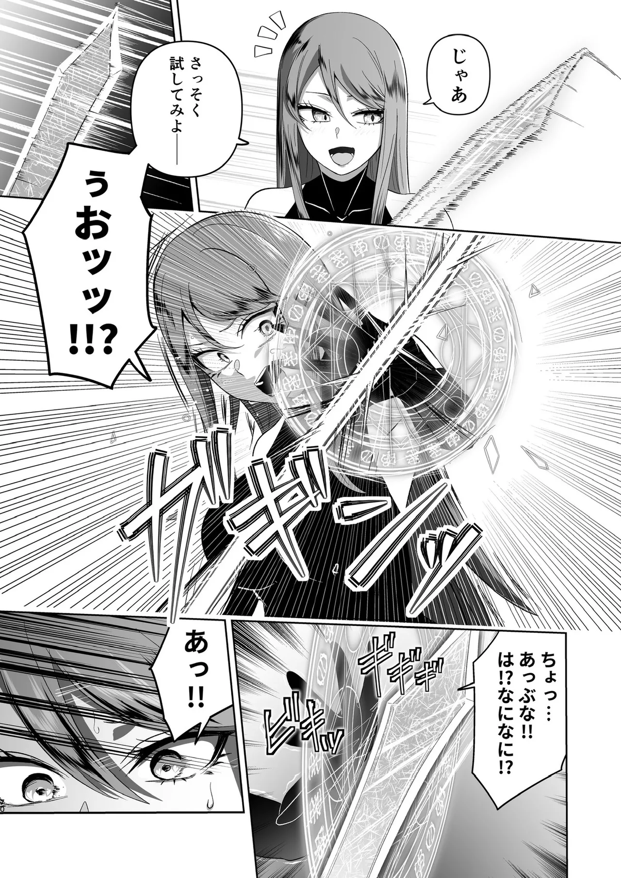 ぜろぜろ - page62
