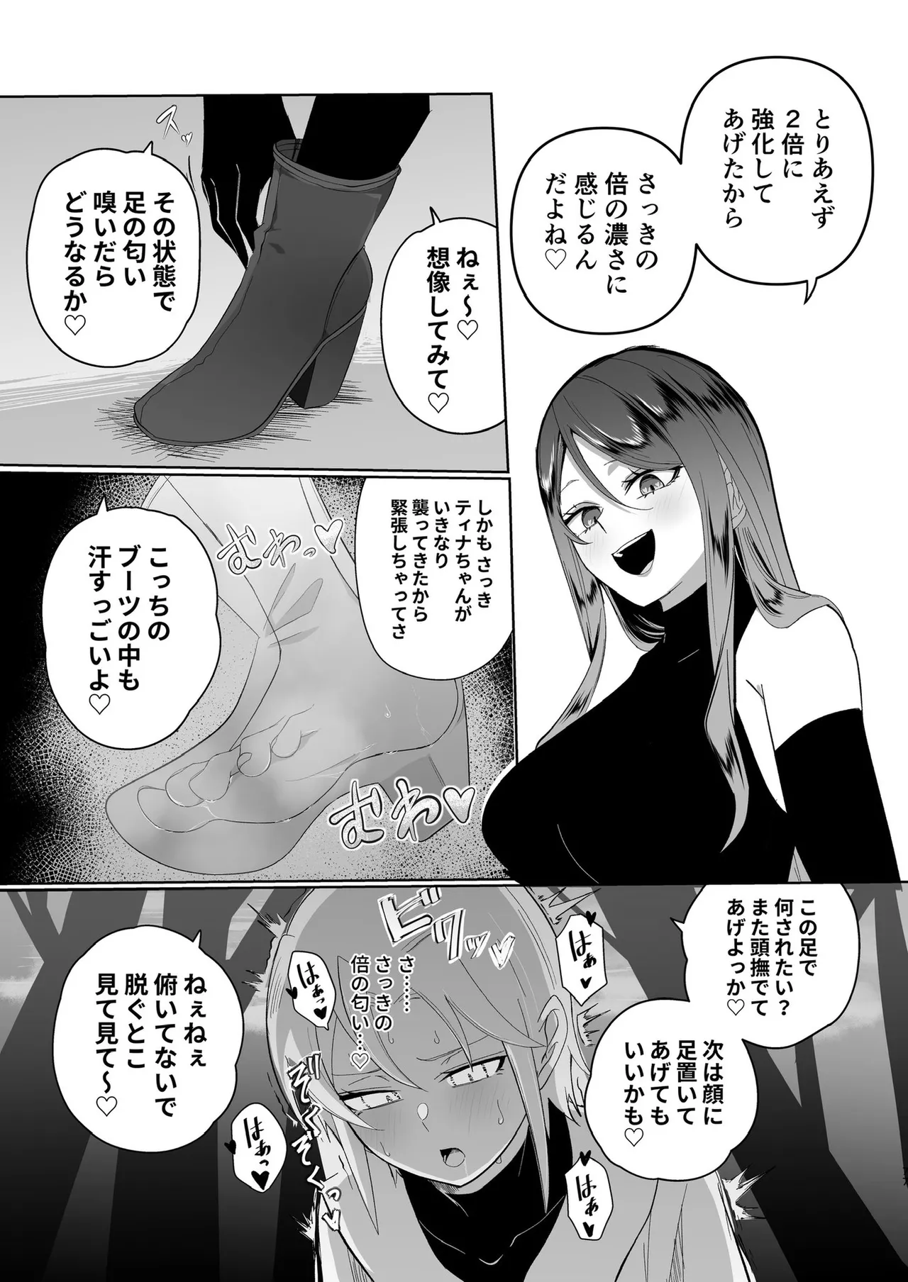 ぜろぜろ - page69