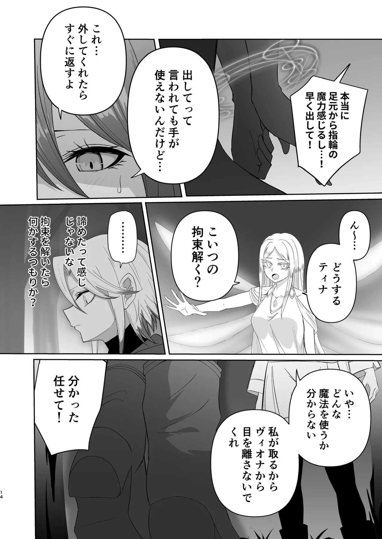 ぜろぜろ - page7