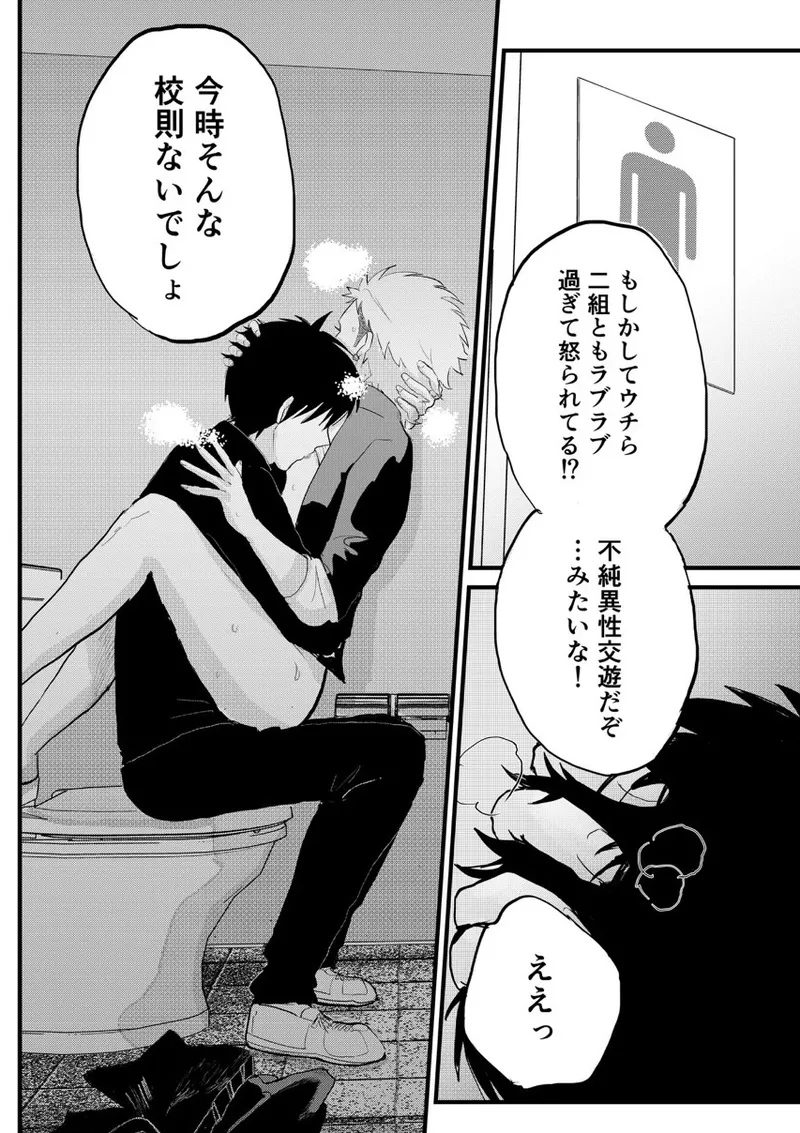 クズノスパイス - page10