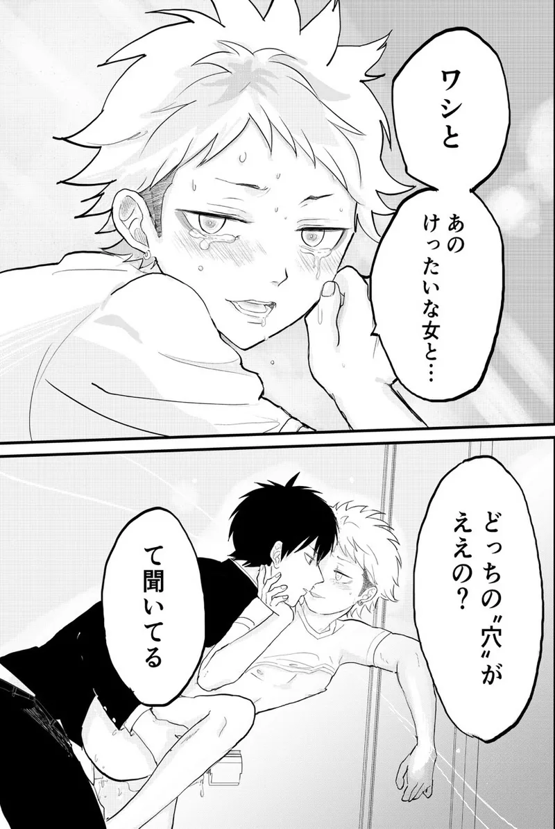 クズノスパイス - page13