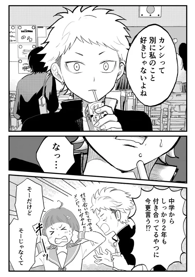 クズノスパイス - page2