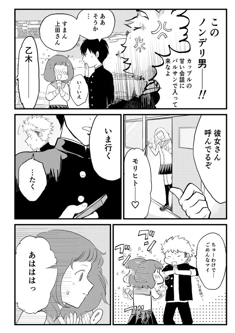 クズノスパイス - page5