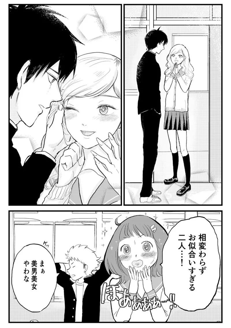 クズノスパイス - page6