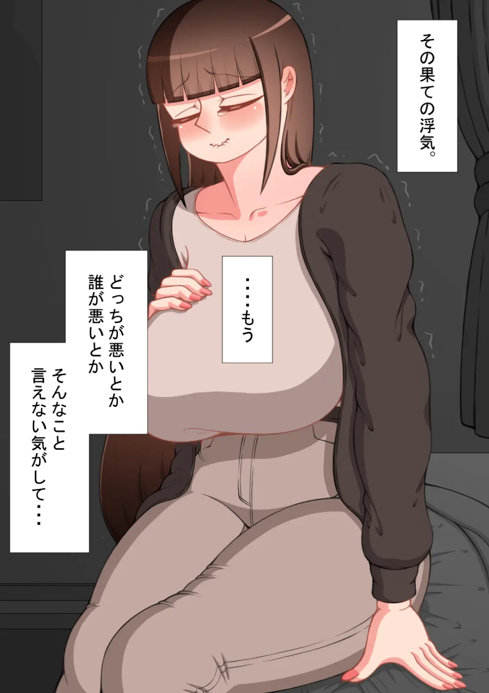 『彼女は狙われている』続 ～それから～ - page100