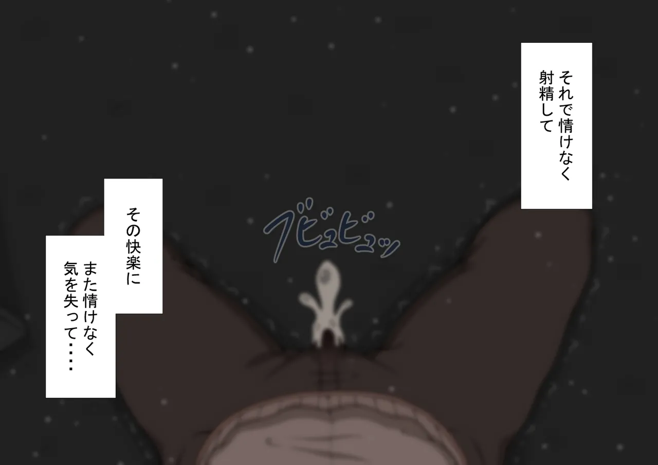 『彼女は狙われている』続 ～それから～ - page11