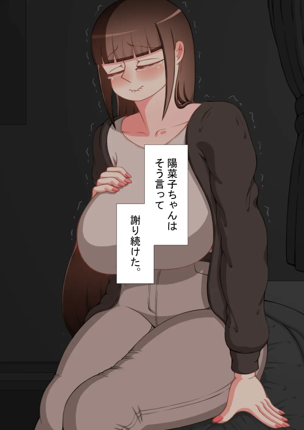 『彼女は狙われている』続 ～それから～ - page124