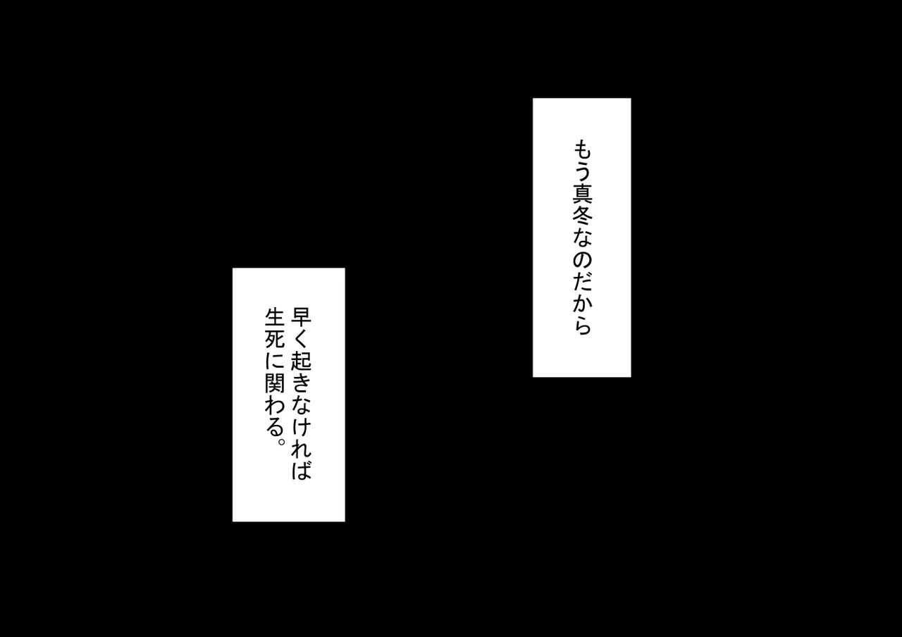 『彼女は狙われている』続 ～それから～ - page13