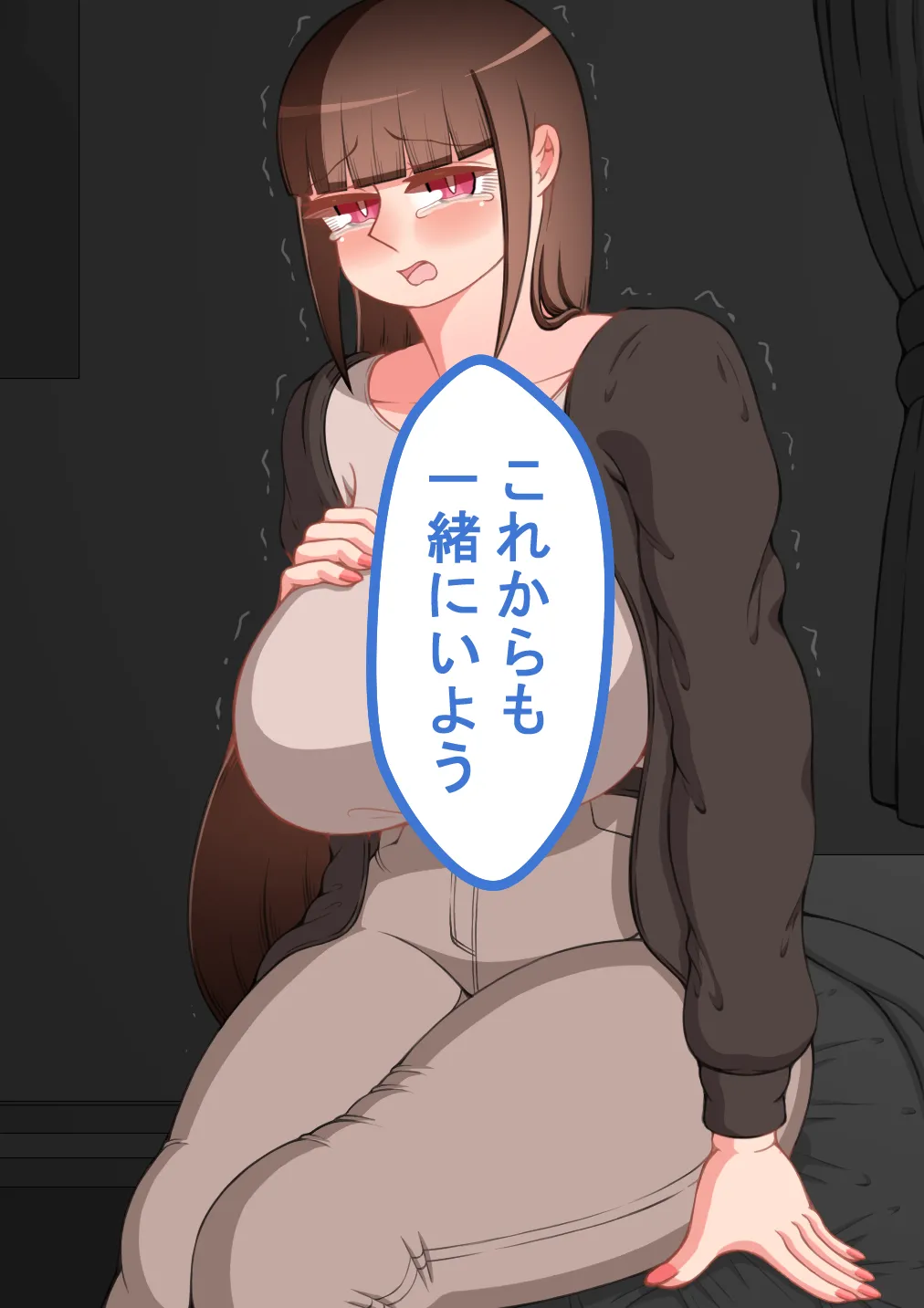 『彼女は狙われている』続 ～それから～ - page131