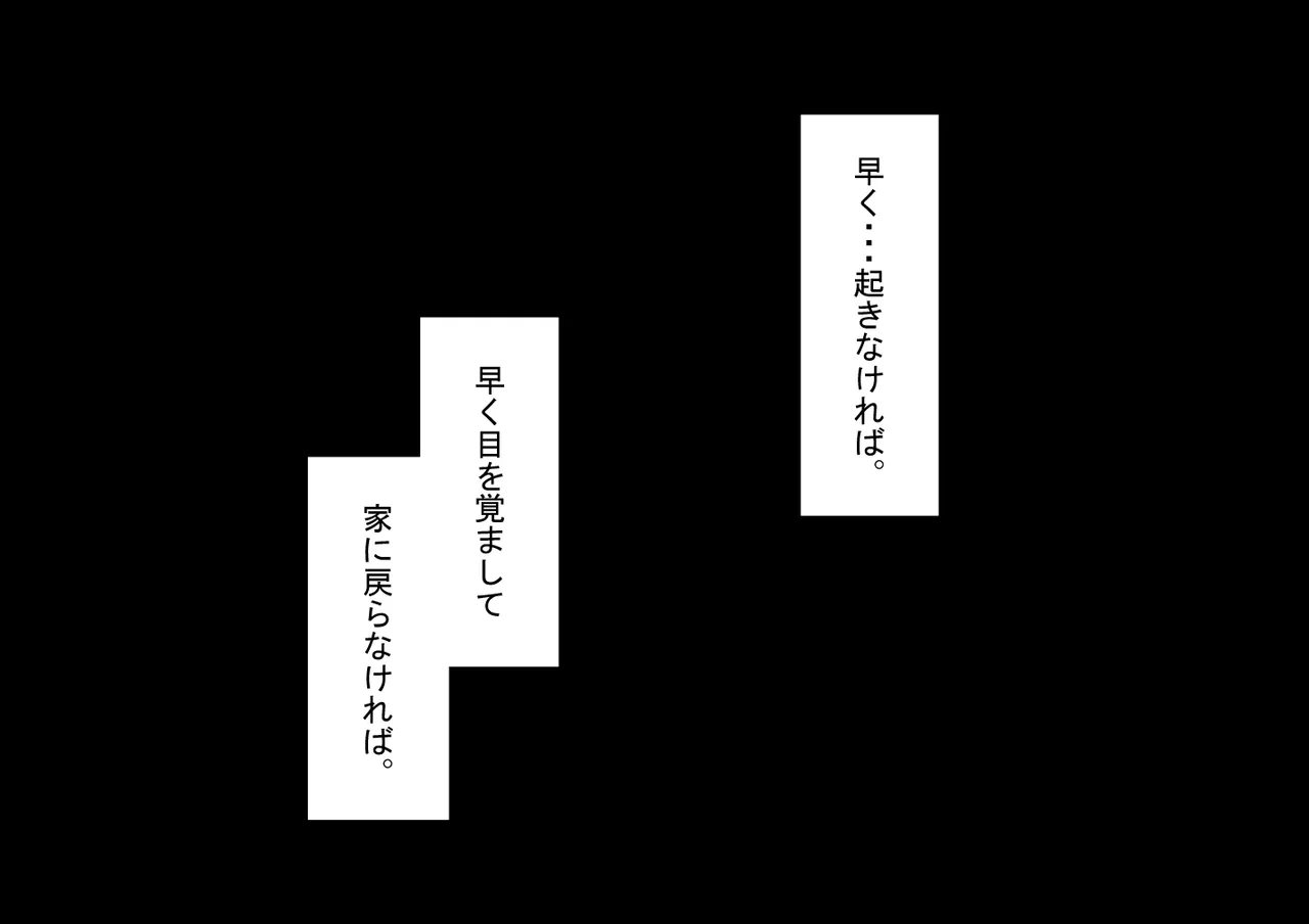 『彼女は狙われている』続 ～それから～ - page14