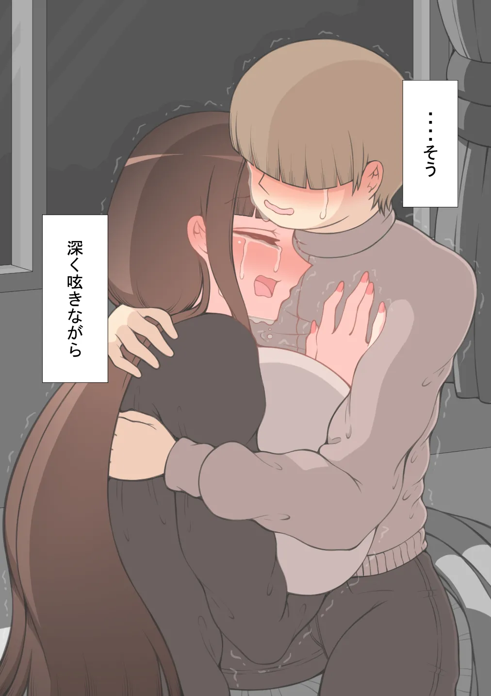 『彼女は狙われている』続 ～それから～ - page151