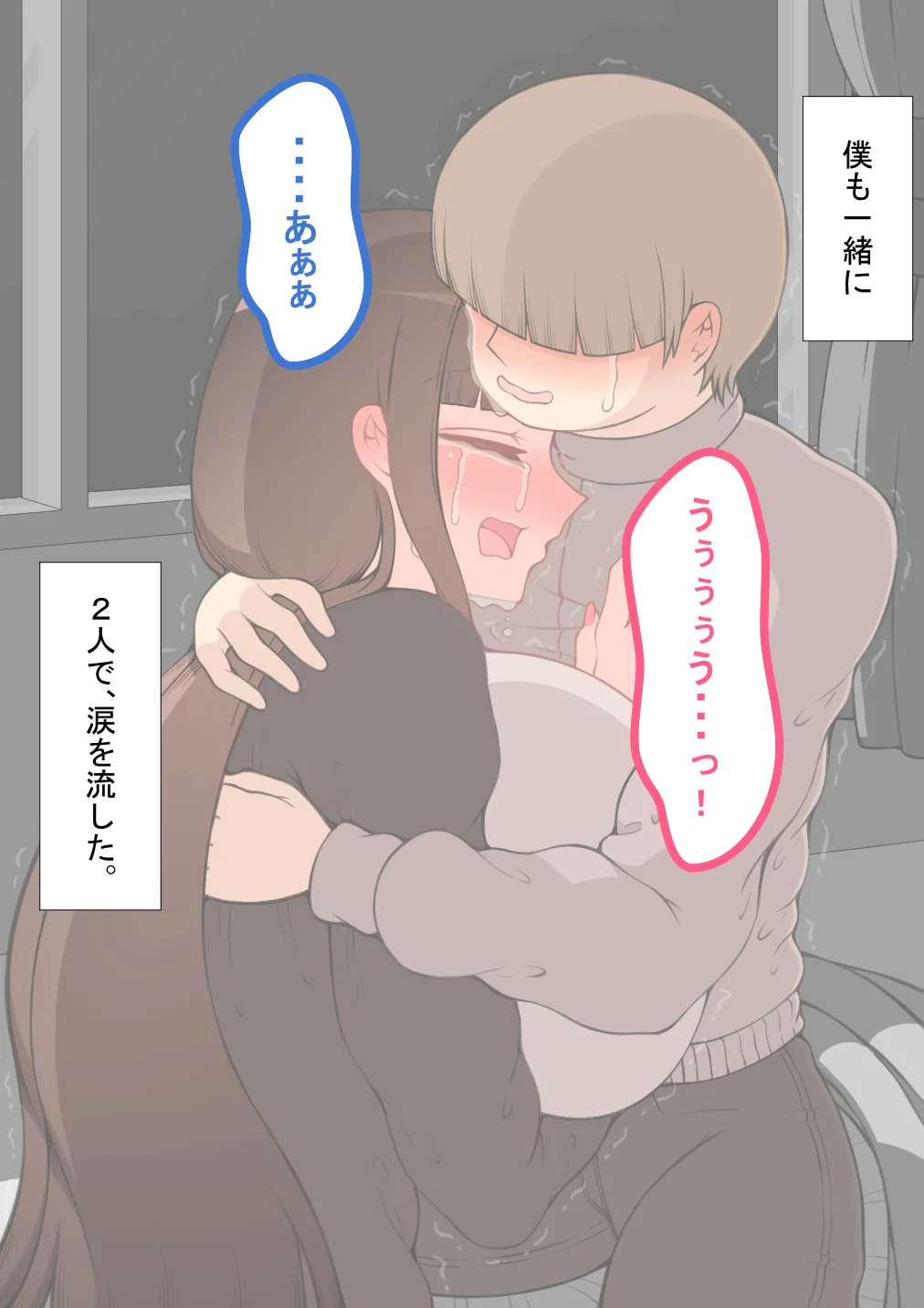 『彼女は狙われている』続 ～それから～ - page152