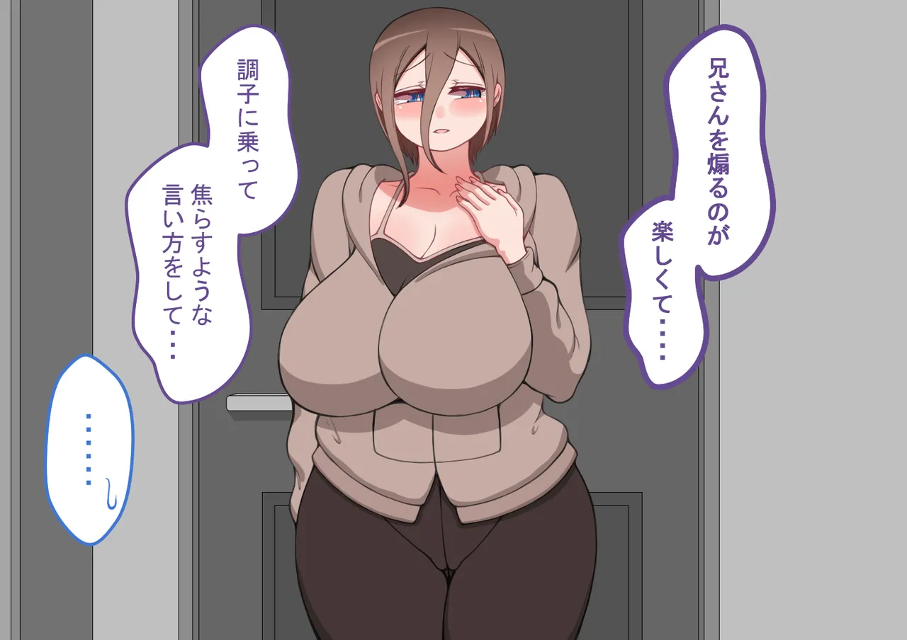 『彼女は狙われている』続 ～それから～ - page170