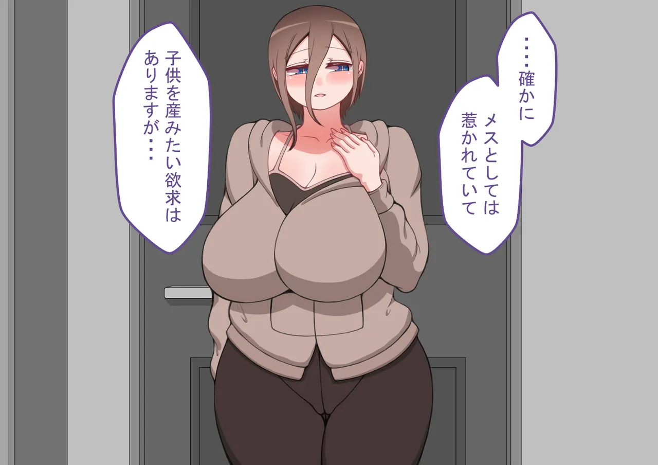 『彼女は狙われている』続 ～それから～ - page200
