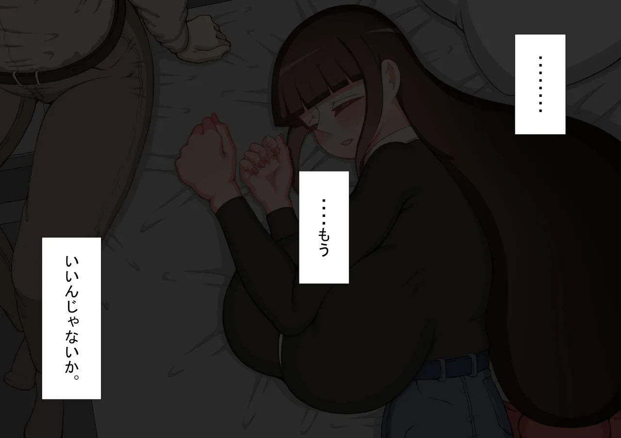 『彼女は狙われている』続 ～それから～ - page22