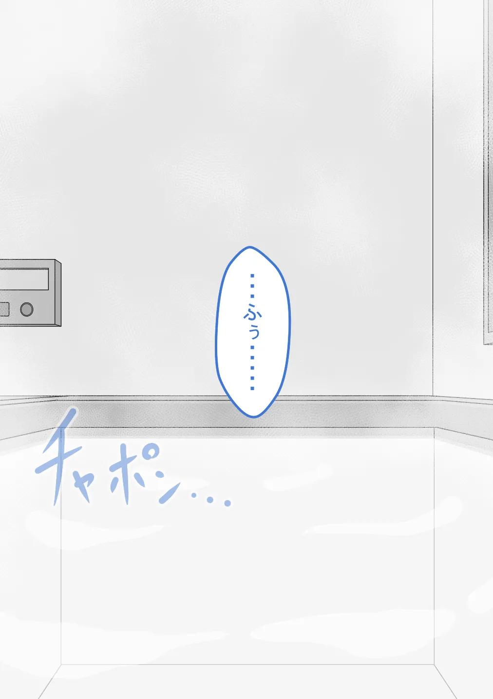 『彼女は狙われている』続 ～それから～ - page224