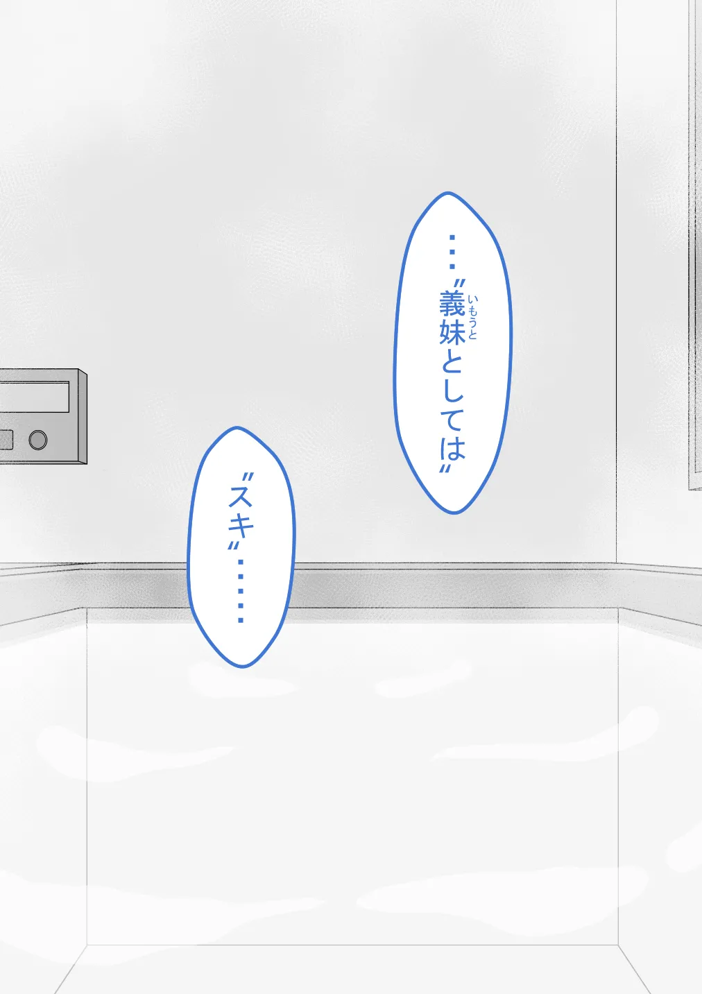 『彼女は狙われている』続 ～それから～ - page225