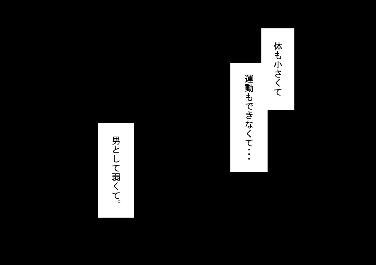 『彼女は狙われている』続 ～それから～ - page23