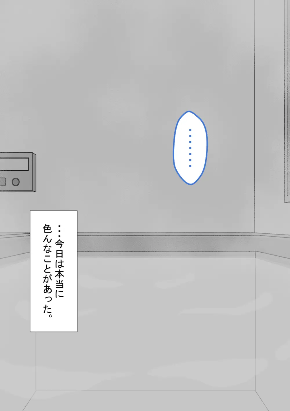 『彼女は狙われている』続 ～それから～ - page233