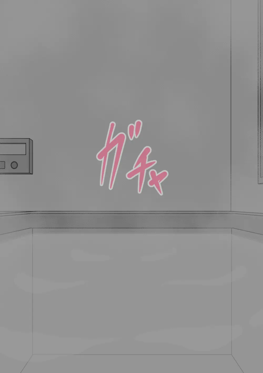 『彼女は狙われている』続 ～それから～ - page238