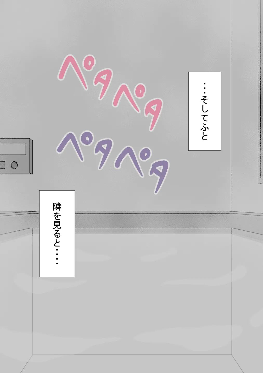 『彼女は狙われている』続 ～それから～ - page240