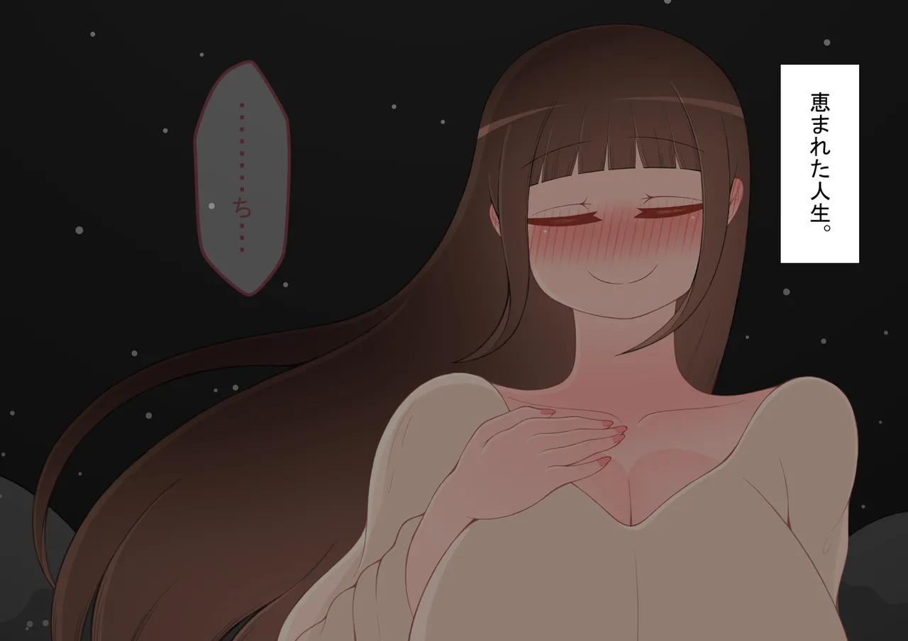 『彼女は狙われている』続 ～それから～ - page26