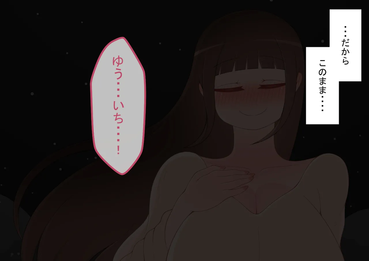 『彼女は狙われている』続 ～それから～ - page28
