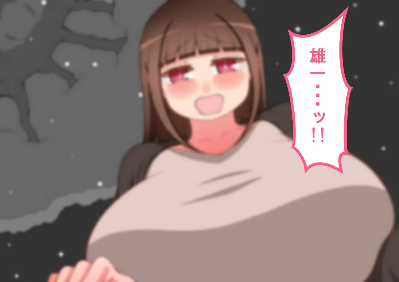 『彼女は狙われている』続 ～それから～ - page29