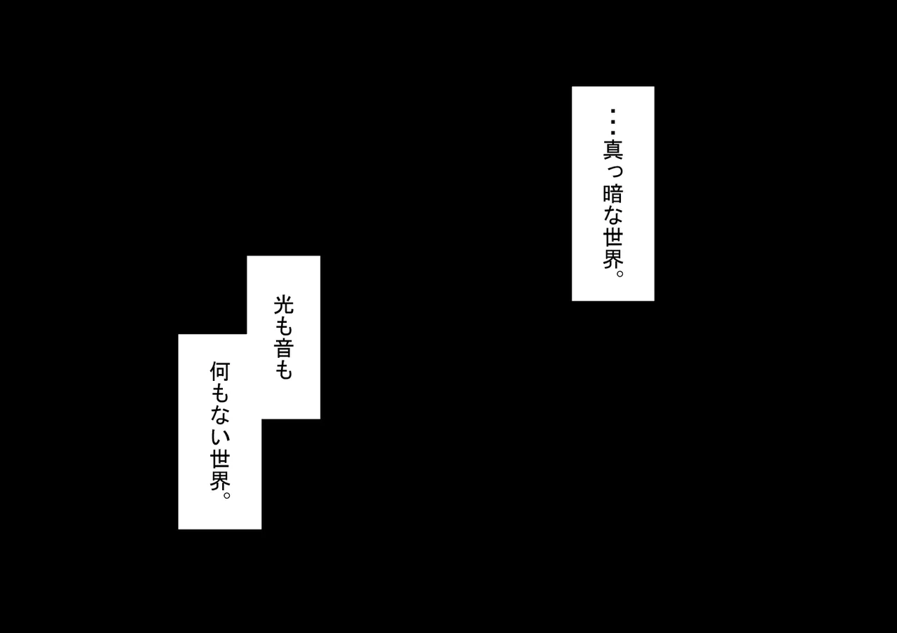 『彼女は狙われている』続 ～それから～ - page3