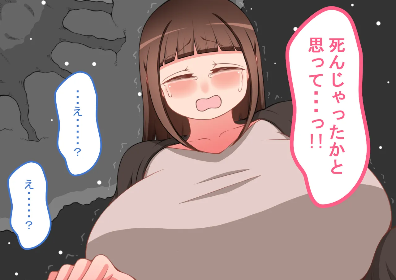 『彼女は狙われている』続 ～それから～ - page33