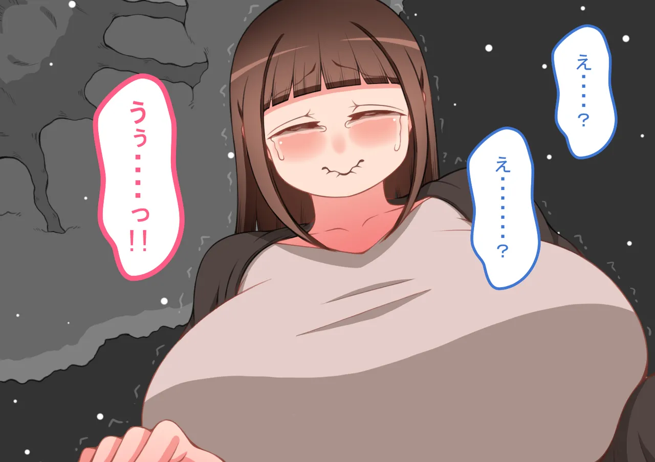 『彼女は狙われている』続 ～それから～ - page36