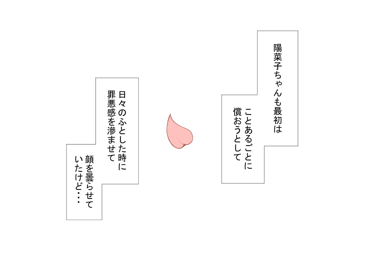 『彼女は狙われている』続 ～それから～ - page390