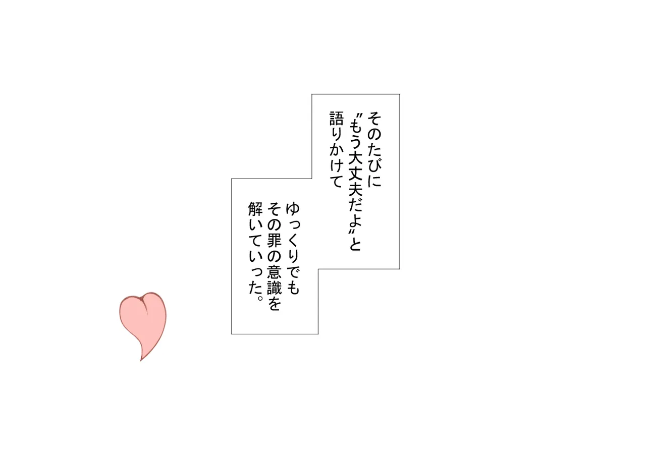『彼女は狙われている』続 ～それから～ - page391