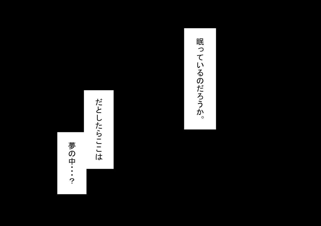 『彼女は狙われている』続 ～それから～ - page4