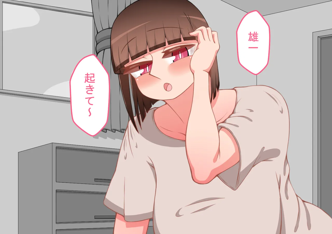 『彼女は狙われている』続 ～それから～ - page401