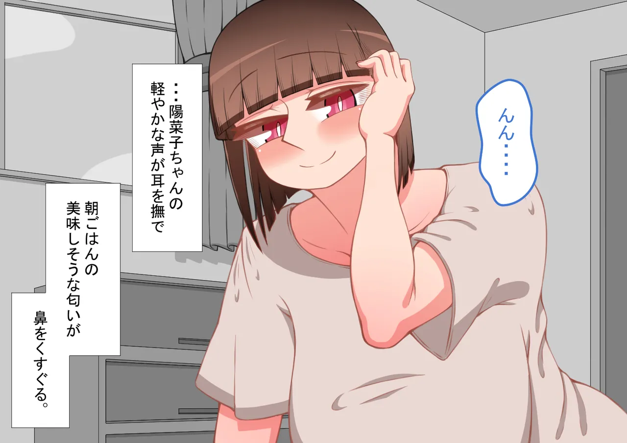 『彼女は狙われている』続 ～それから～ - page402