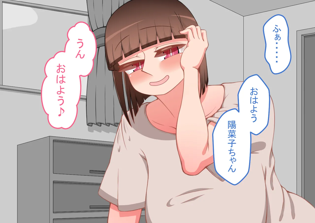 『彼女は狙われている』続 ～それから～ - page403