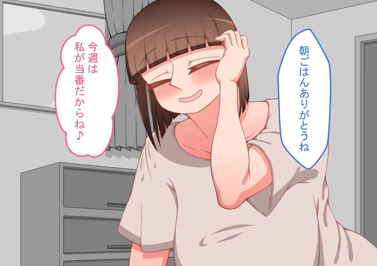 『彼女は狙われている』続 ～それから～ - page404