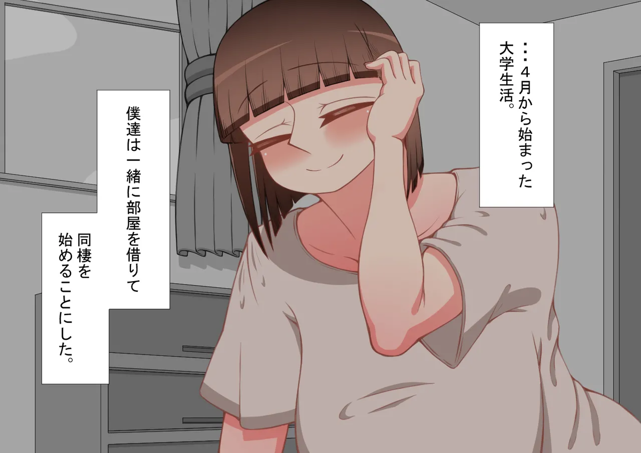『彼女は狙われている』続 ～それから～ - page405