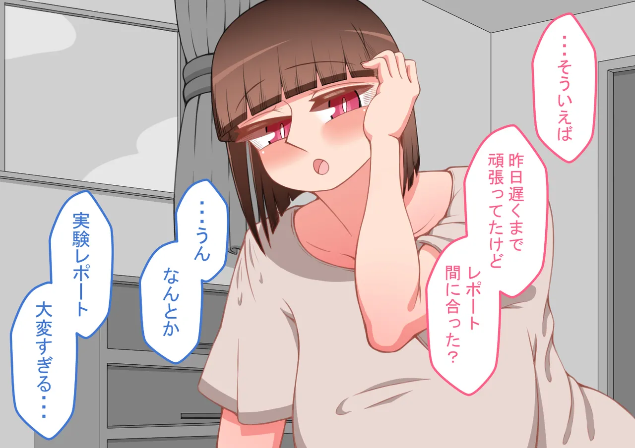 『彼女は狙われている』続 ～それから～ - page406