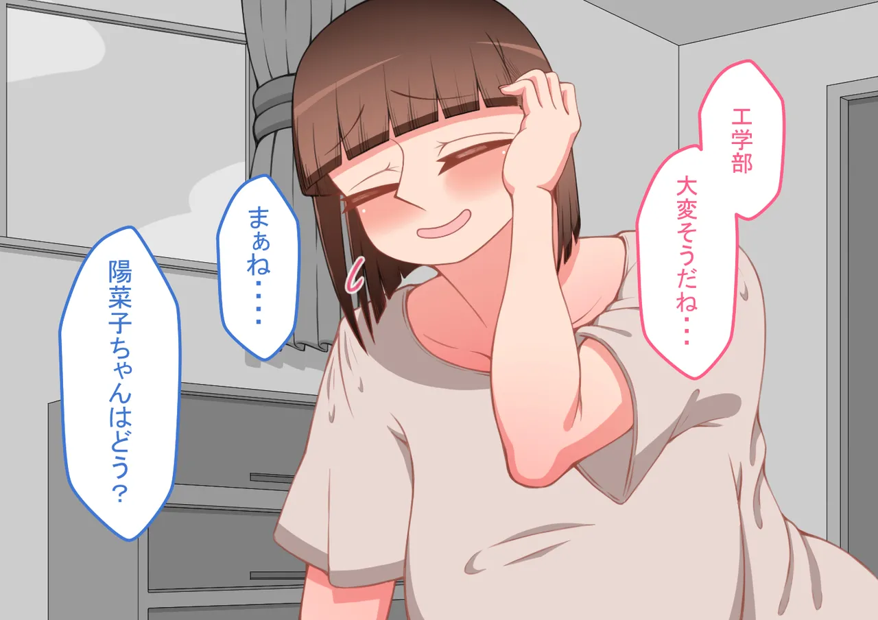 『彼女は狙われている』続 ～それから～ - page407