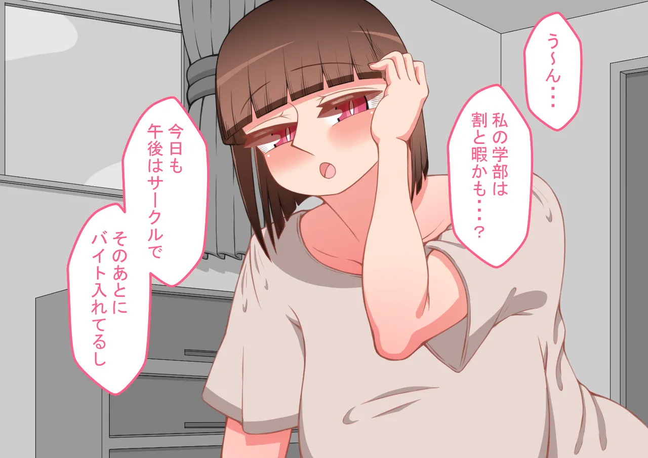 『彼女は狙われている』続 ～それから～ - page408
