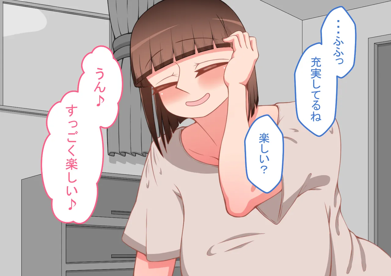 『彼女は狙われている』続 ～それから～ - page409