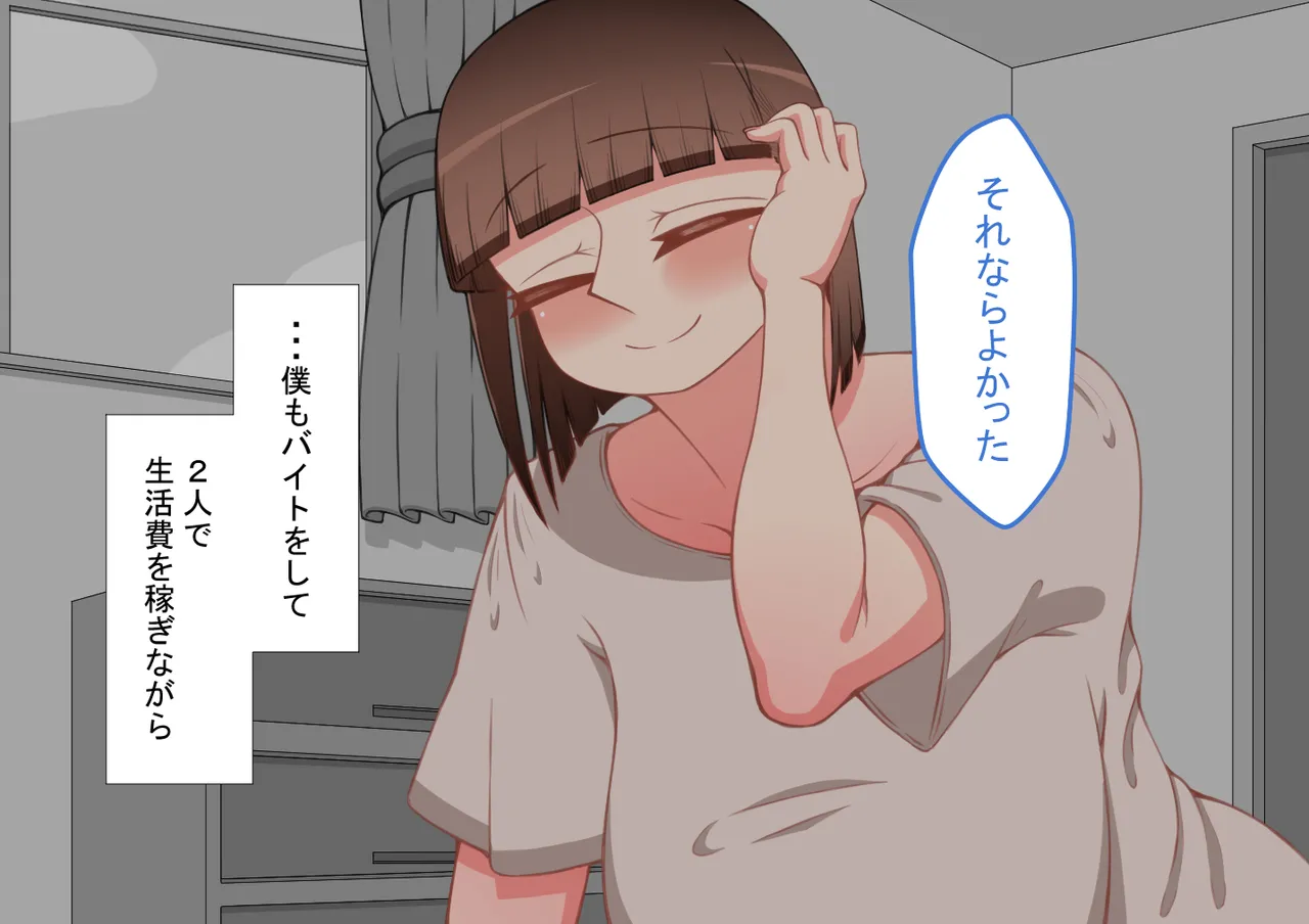 『彼女は狙われている』続 ～それから～ - page410