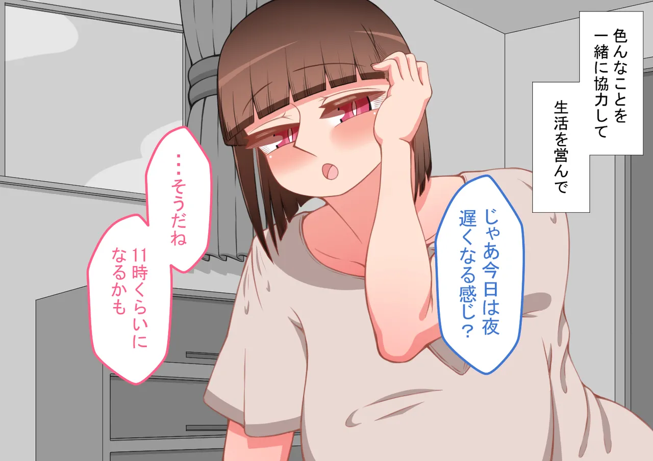 『彼女は狙われている』続 ～それから～ - page411