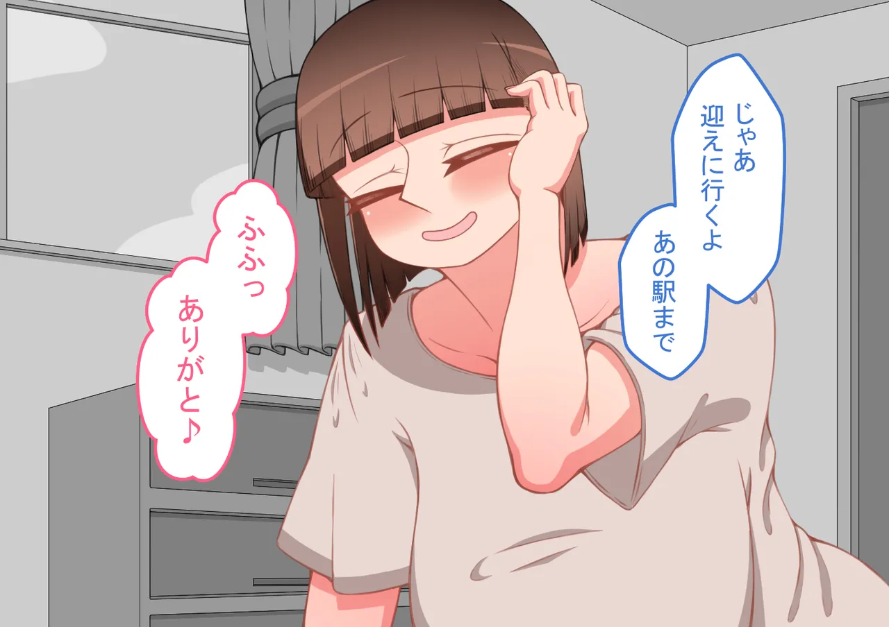『彼女は狙われている』続 ～それから～ - page412