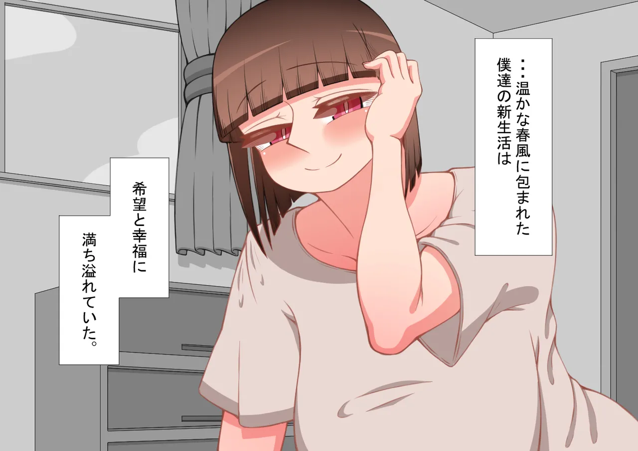 『彼女は狙われている』続 ～それから～ - page413