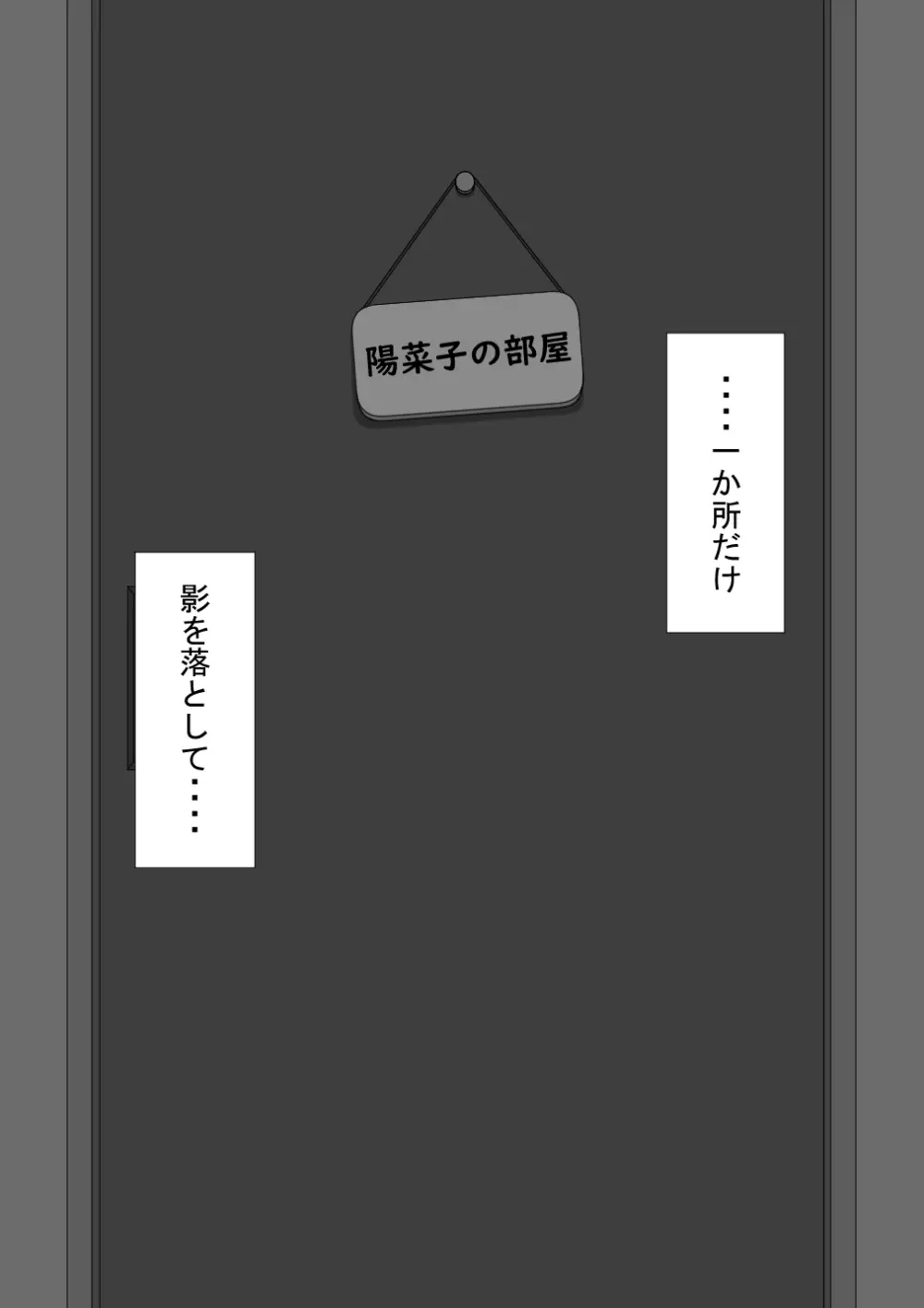 『彼女は狙われている』続 ～それから～ - page416