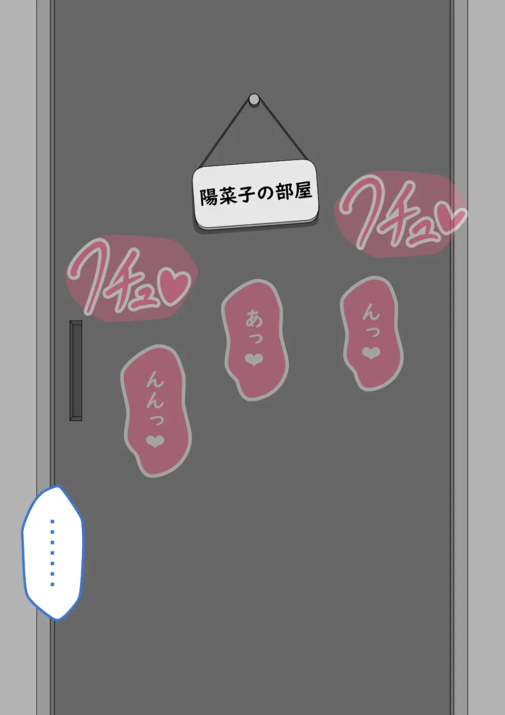 『彼女は狙われている』続 ～それから～ - page417